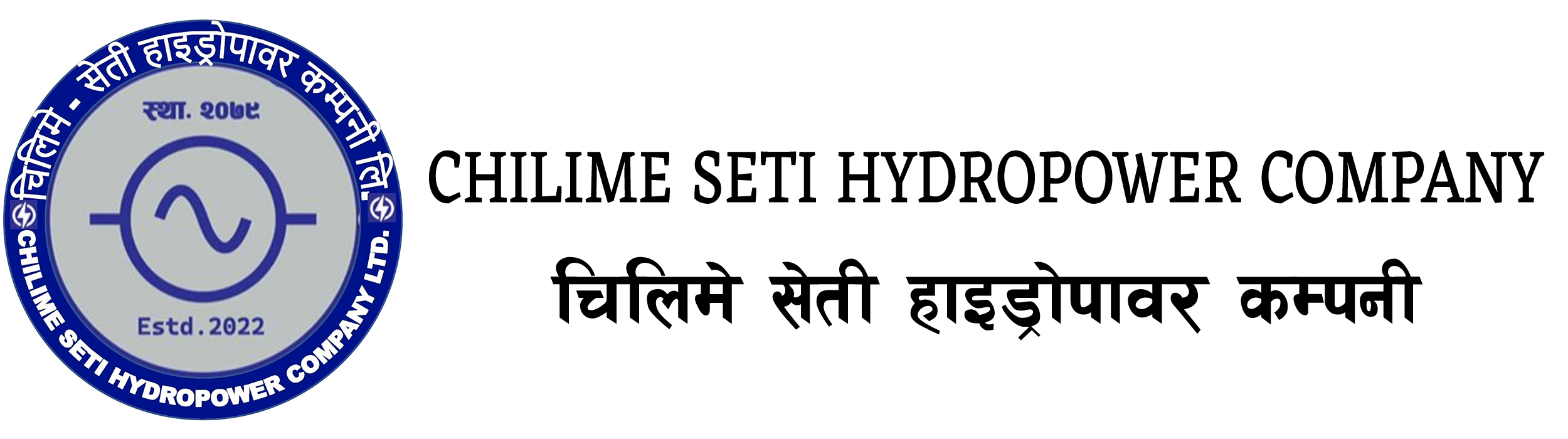चिलिमे - सेती हाइड्रोपावर कम्पनी लिमिटेड